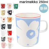 19日20時-20日23:59エントリー最大28倍★マリメッコ マグカップ コップ ウニッコ Unikko シイルトラプー…