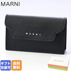 マルニ MARNI カードケース サフィアーノレザー ブラック PFMOT05U07 LV520 Z360N 【スペシャルラッピングB対応(別売り)】