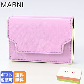 【エントリー10倍★24日20:00から27日9:59】マルニ MARNI 三つ折り財布 レディース ミニウォレット スマートウォレット サフィアーノレザー ライラック マルチカラー PFMOW02U07 LV520 Z617W 【スペシャルラッピングB対応(別売り)】