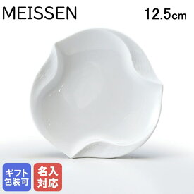 【エントリー10倍★4日20:00から11日1:59】マイセン 波の戯れホワイト ギフトプレート 12.5cm Meissen 000001-53574-1｜ 食器 磁器 高級 父の日 【スペシャルラッピングB対応(別売り)】