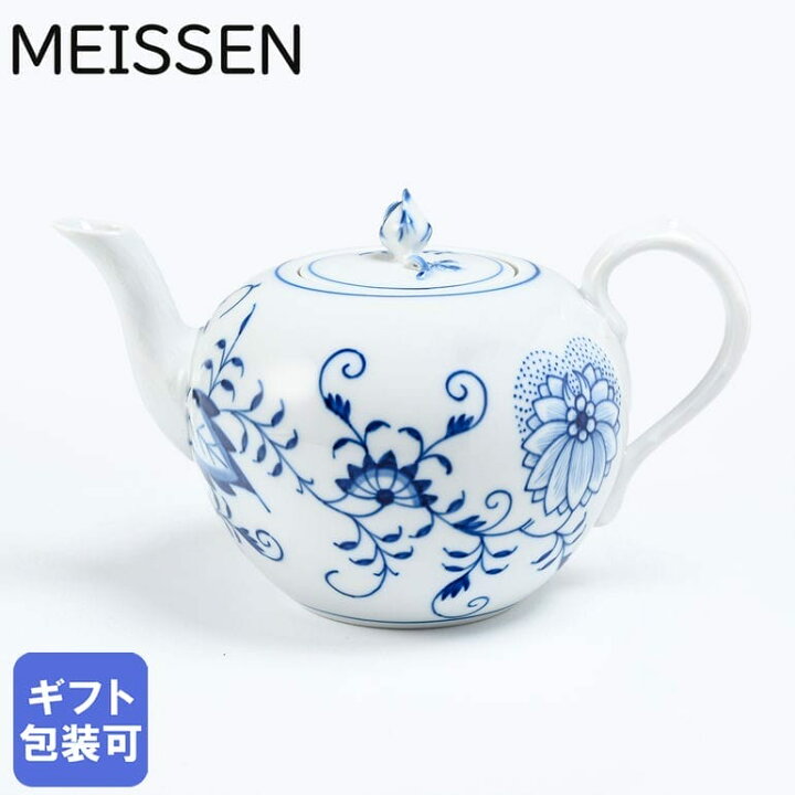 楽天市場】マイセン ブルーオニオン ティーポット 750ml MEISSEN  