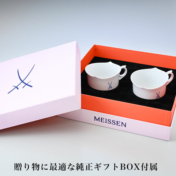 楽天市場】ドイツ本国のBOX付マイセン 2客セット 剣マーク 
