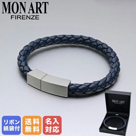 モンアート MONART ブレスレット メンズ ウーブンレザー ネイビー Sサイズ Mサイズ QUADRO BR 81 C Made in Italy 【名入れ可有料】