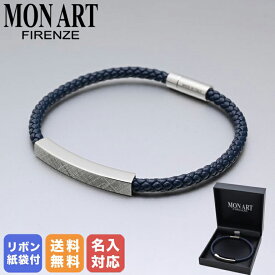 モンアート MONART ブレスレット メンズ ウーブンレザー エングレーブ刻印 メタルプレート ネイビー MASON BR 123 A Made in Italy 名入れ対応