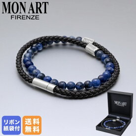 モンアート MONART ブレスレット 天然石 メンズ ダブルワイディング ウーブンレザー/ソーダライトストーン ブラウン/ブルー BR/107 C M Made in Italy