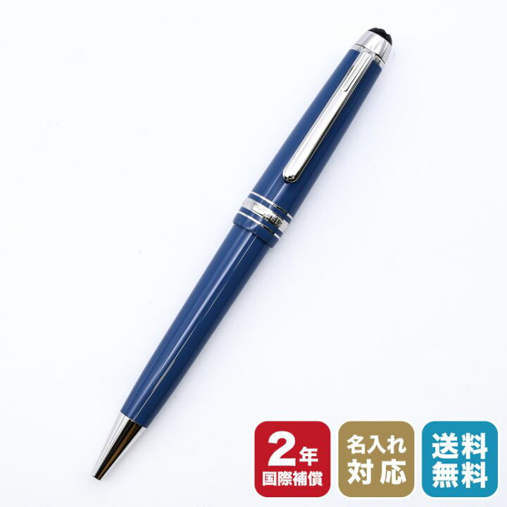 楽天市場】【名入れ有料可】 モンブラン MONTBLANC ボールペン 129395 
