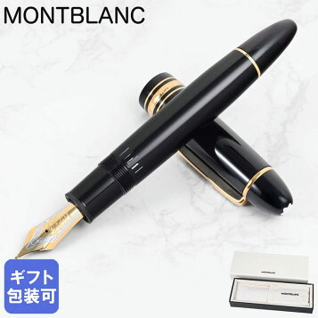 楽天市場】モンブラン MONTBLANC ノブレス 万年筆 ペン先 585(K14) F 