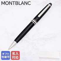 楽天市場】モンブラン シャープペンシル 0．5mmの通販 