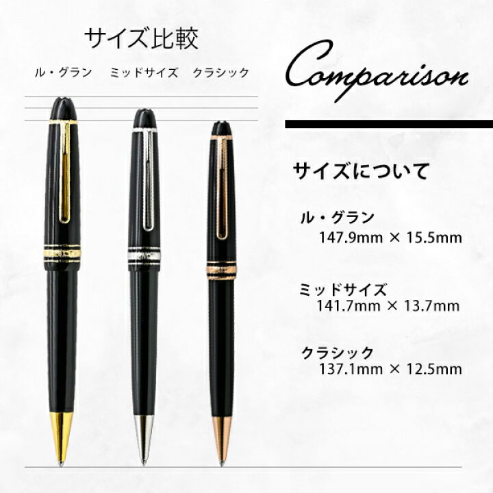 楽天市場】【名入れ有料可】 モンブラン MONTBLANC ボールペン マイ 