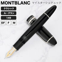 楽天市場】マイスターシュテュック 145の通販