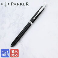 【名入れ込】 パーカー PARKER ボールペン マルチ ソネットオリジナル マルチファンクション (黒+赤+シャ…