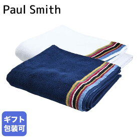 ポールスミス Paul Smith ゲストタオル 2023AW STRP EDGE ストライプ メンズ 全2種 618 R538 英国【スペシャルラッピングB対応(別売り)】