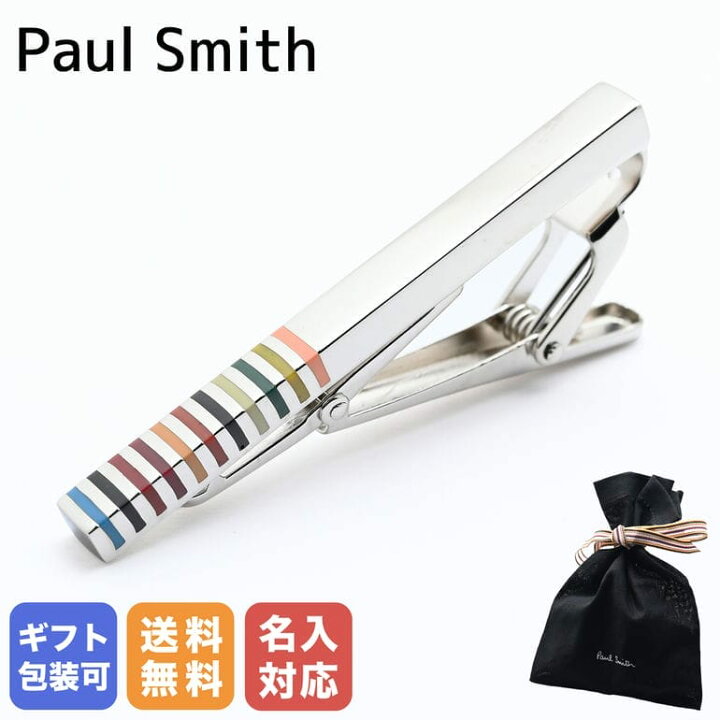 楽天市場】【名入れ可有料】 ポールスミス Paul Smith タイバー 