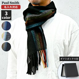 【名入れ可有料】ポールスミス マフラー Paul Smith ブライトストライプ カシミヤ100% 全3色 153G/HS09 男女兼用 ギフト用無地BOX選べます【スペシャルラッピングB対応(別売り)】