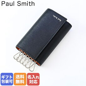 ポールスミス Paul Smith キーケース メンズ レディース ブラック バイカラー 1981/ISTRGS 79 名前入れ 箔押し名入れ 父の日 【スペシャルラッピングB対応(別売り)】