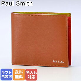 ポールスミス Paul Smith 二つ折り財布 メンズ タン バイカラー 4833/HSTRGS 62 名入れ可有料 箔押し 【スペシャルラッピングB対応(別売り)】