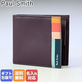 ポールスミス Paul Smith 二つ折り財布 財布 メンズ コントラストエッジ ボルドー 4833/IMARQE 27 名入れ可有料 箔押し 父の日 【スペシャルラッピングB対応(別売り)】