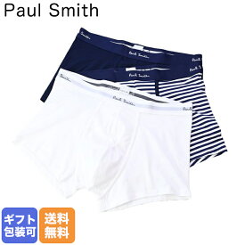 エントリー最大14倍！22日 20時-23:59★ポールスミス Paul Smith アンダーウェア ボクサーパンツ 下着 メンズ 3パック ブラック ボーダー ホワイト 914C/A3PK13 1A 【スペシャルラッピング660円(別売り)】