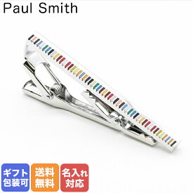 【名入れ可有料】 ポールスミス Paul Smith ネクタイピン メンズ ストライプ タイバー タイクリップ シルバー TPIN/ADEDGE 96 ※名入れ別売り 名前入れ 父の日