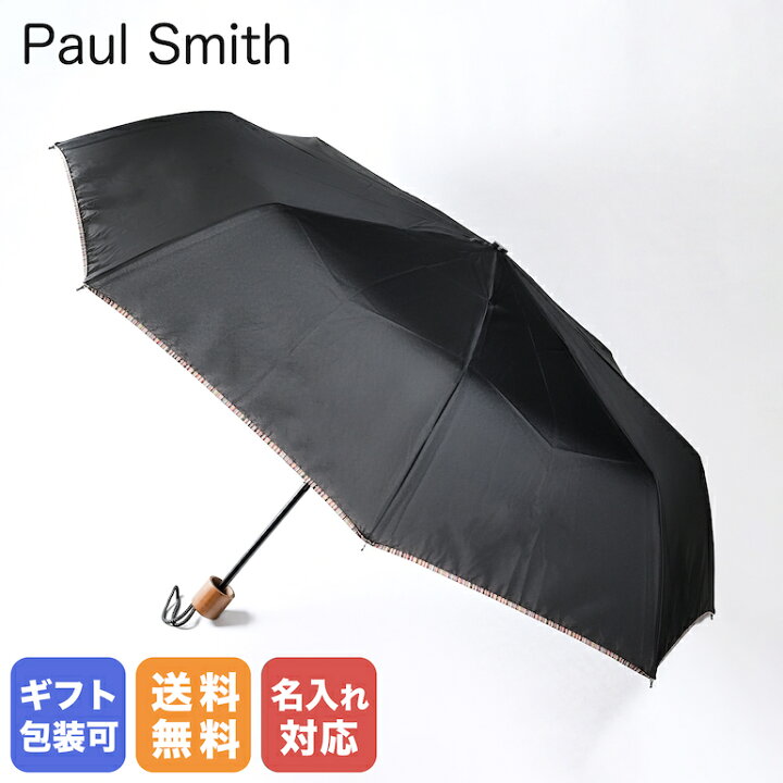 楽天市場】【名入れ可有料】 ポールスミス Paul Smith 折り畳み傘  