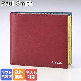 ポールスミス Paul Smith 二つ折り財布 メンズ ボルドー バイカラー 4833/KSTRGS 27 Made in ITALY 名入れ可有料 箔押し 【スペシャルラッピングB対応(別売り)】