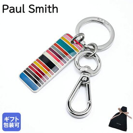 【エントリー10倍★24日20:00から27日9:59】ポールスミス Paul Smith キーリング キーホルダー ストライプ メンズ シルバ マルチカラー KEYR MSTAG 92 英国 Made in ITALY