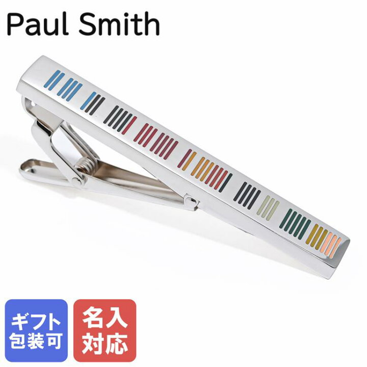 楽天市場】【名入れ可有料】ポールスミス Paul Smith タイバー  