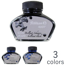 ペリカン Pelikan インク ボトルインク 万年筆 全3色 4001 76｜ 筆記具 高級 父の日