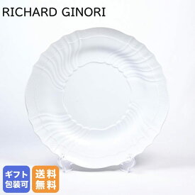 リチャードジノリ ジノリ1735 Richard Ginori ベッキオホワイト ラウンド プレート 33cm 皿 洋食器 白い食器 002RG00FPT110 0330B0 名入れ可有料 工賃B | 食器 キッチン 陶器 食卓