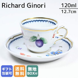 リチャードジノリ ジノリ1735 Richard Ginori イタリアンフルーツ コーヒーカップ&ソーサー 120ml 003RG00 FTZ301 0120 G00153100 洋食器 名入れ可有料 工賃C | 食器 キッチン 陶器 食卓【スペシャルラッピングB対応(別売り)】