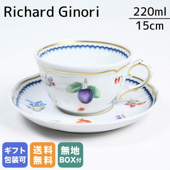 楽天市場】リチャードジノリ ジノリ1735 Richard Ginori イタリアン 