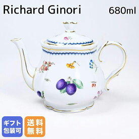 リチャードジノリ ジノリ1735 Richard Ginori イタリアンフルーツ ティーポット 680ml 003RG00 FTE400 0109 G00153100 洋食器 名入れ可有料 工賃B | 食器 キッチン 陶器 食卓