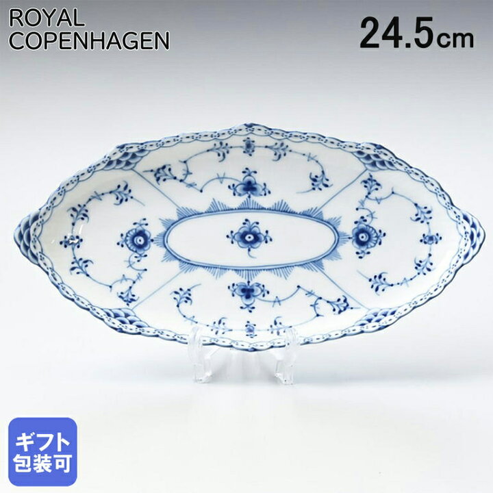 楽天市場】ロイヤルコペンハーゲン ブルーフルーテッド ハーフレース 