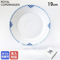 楽天市場】ロイヤルコペンハーゲン ブルーフルーテッドプレイン 19 