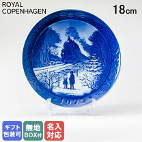 楽天市場】ロイヤルコペンハーゲン イヤープレート 1975の通販