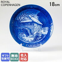 楽天市場】ロイヤルコペンハーゲンイヤープレート 1956の通販