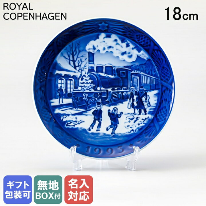 楽天市場】【7/10(水)24時間ポイント10倍】ロイヤルコペンハーゲン 