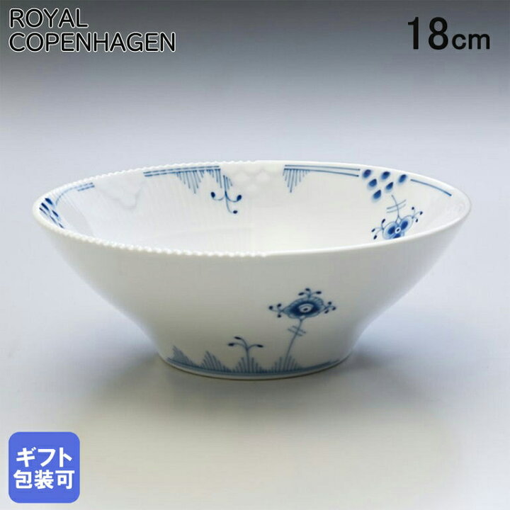 楽天市場】ロイヤルコペンハーゲン ブルーエレメンツ ボウル サラダ 