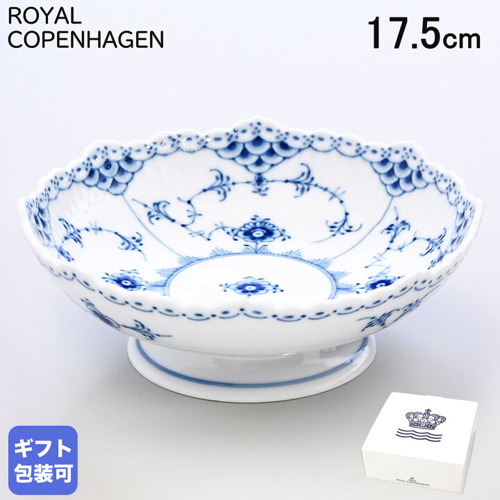 楽天市場】ロイヤルコペンハーゲン ブルーフルーテッド ハーフレース 