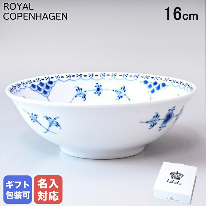 楽天市場】ロイヤルコペンハーゲン ブルーフルーテッド ハーフレース  