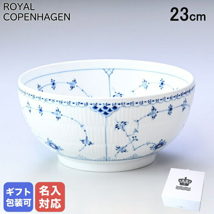 楽天市場】4/15はエントリー最大19倍☆ロイヤルコペンハーゲン ブルー 