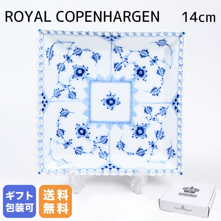 ロイヤルコペンハーゲン ROYAL COPENHAGEN ブルーフルーテッド フルレース プレート スクエア S 14cm 1103714(1050120) 小皿 洋食器 高級のサムネイル
