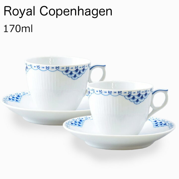 楽天市場】2個セット ロイヤルコペンハーゲン プリンセス コーヒー 