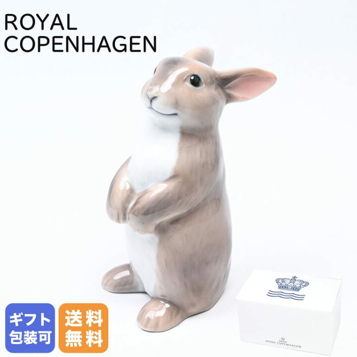 楽天市場】ロイヤルコペンハーゲン アニュアル フィギュリン 2023年 兎 