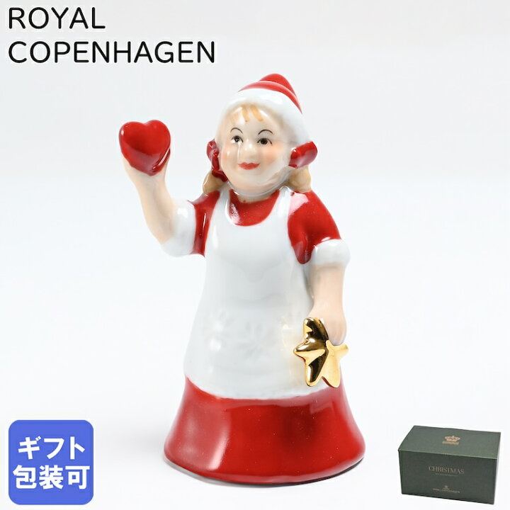 楽天市場】ロイヤルコペンハーゲン ROYAL COPENHAGEN アニュアル 