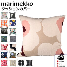 楽天スーパーロジ出荷 マリメッコ marimekko クッションカバー 50×50cm ピエ二 ウニッコ 花柄 北欧雑貨 北欧雑貨 【RSL】