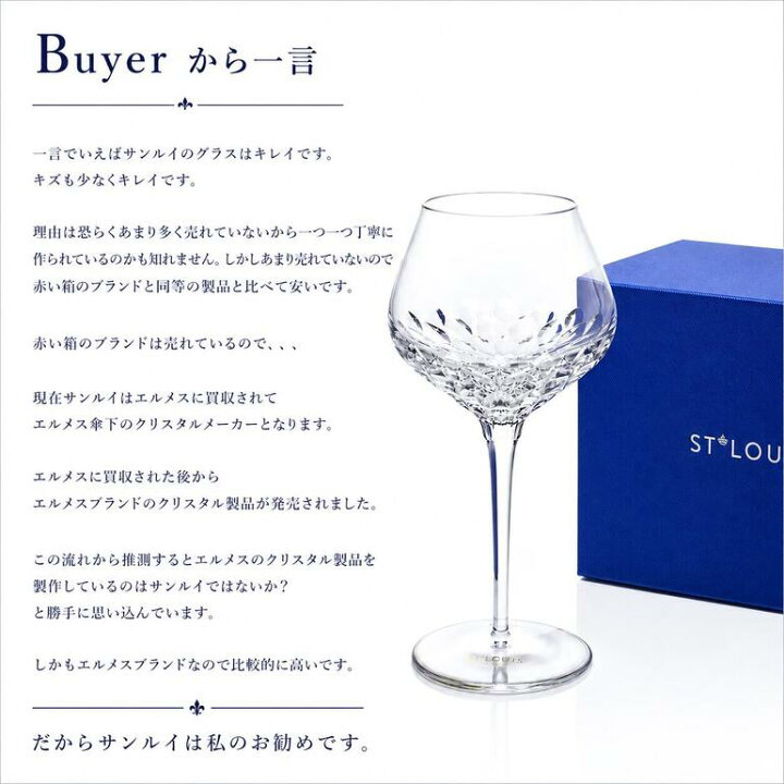 楽天市場】サンルイ グラス トミー ショットグラス 60ml クリスタル 