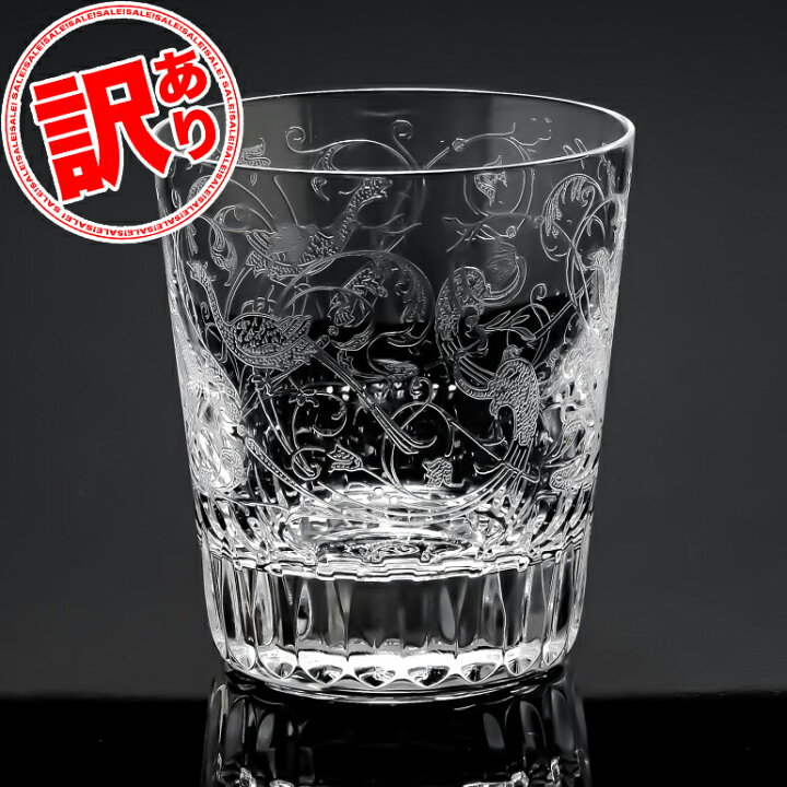 楽天市場】【訳あり】バカラ Baccarat グラス パルメ タンブラー  