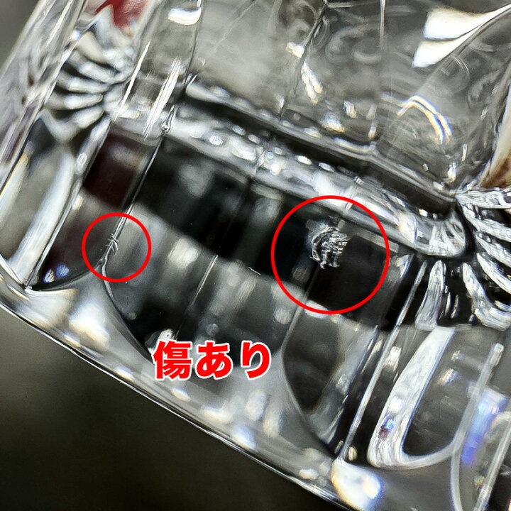 楽天市場】【訳あり】バカラ Baccarat グラス パルメ タンブラー 