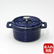 楽天市場】ストウブ 18cm ブルーの通販